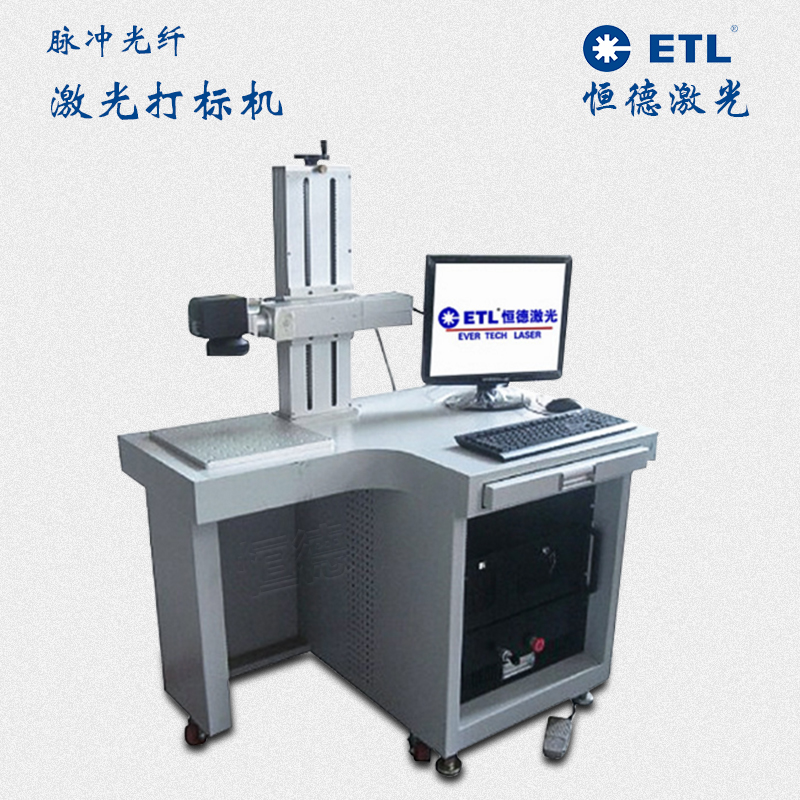 固体激光打标机 金属激光打标机 自动激光打标机 CO2激光打标机厂家直销