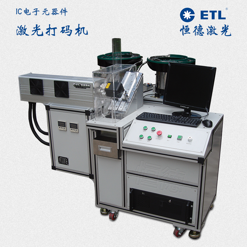 电子元器件激光喷码机激光打码机激光打码器激光打标机