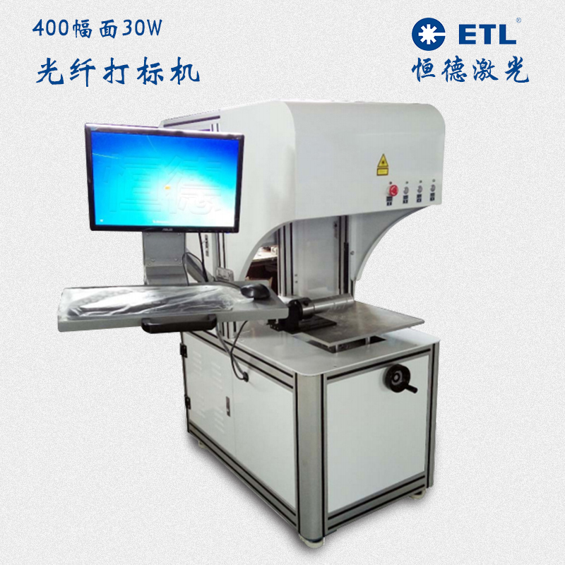 激光光纤打标机30W光纤打标机金属激光打标机激光打标机厂家直销