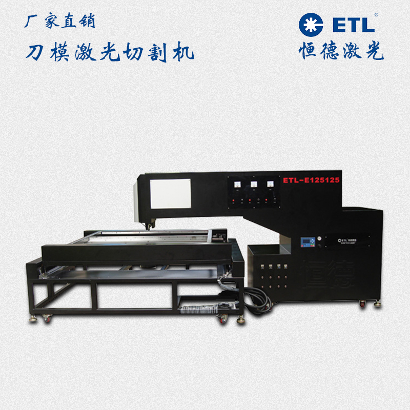 刀模激光切割机激光刀模切割机刀模切割机价格