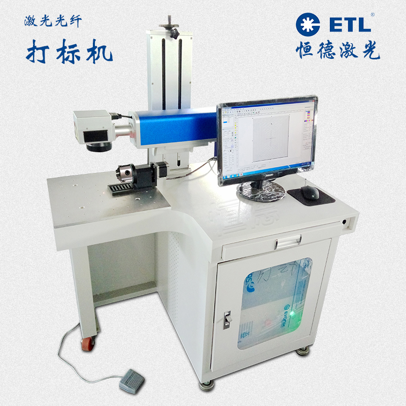 不锈钢产品印记机——激光打标机